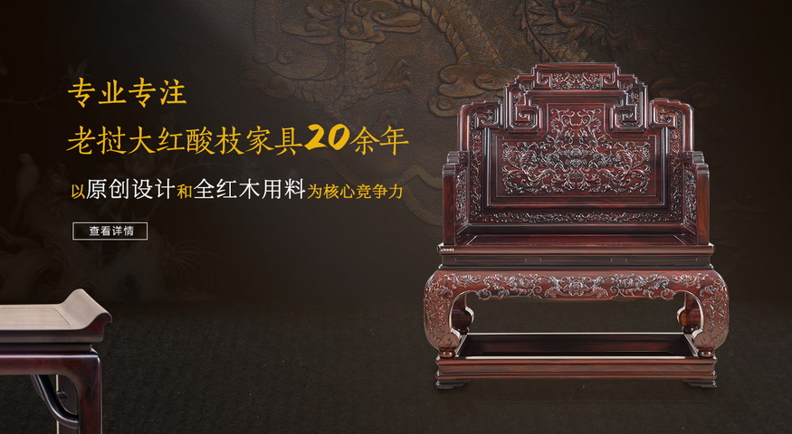 仙游县凹凸传奇古典家具有限公司