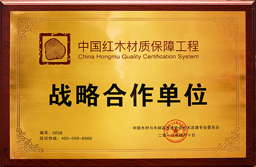 2018年中国红木材质合作单位