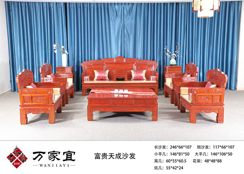 万家宜 刺猬紫檀 中式家具 中式客厅 红木家具 新古典家具 古典家具 红木沙发 客厅系列 富贵天成沙发11件套