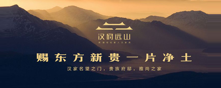 东阳市汉府家具有限公司